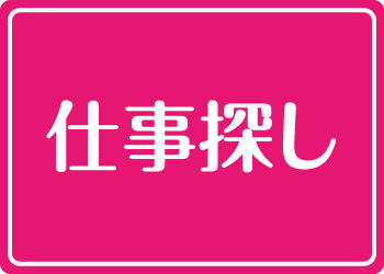 �j�[�g����̒E�o�b�d���������ĎЉ�A�����悤�I