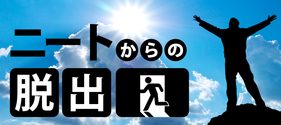 �j�[�g����̒E�o�b�d���������ĎЉ�A�����悤�I